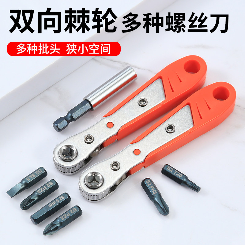 正反转双向棘轮i螺丝刀直角拐弯器弯头扳手十字内六角螺丝批头套,淘宝优惠券,粉丝福利购,淘宝优惠卷