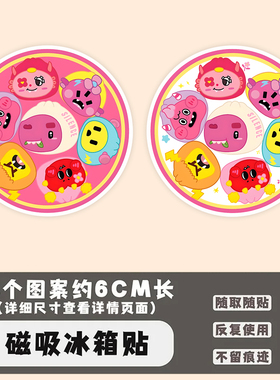 素龙软磁吸冰箱贴汪苏泷明日世界演唱会专属应援物料装饰温馨小窝