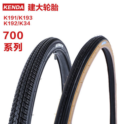 KENDA建大自行车轮胎车胎山地车外胎700轮胎内胎外带黄边 - 图1
