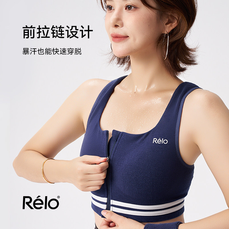 relo 美利奴羊毛混纺运动内衣女无缝一体文胸bra背心前拉链中强度,淘宝优惠券,粉丝福利购,淘宝优惠卷