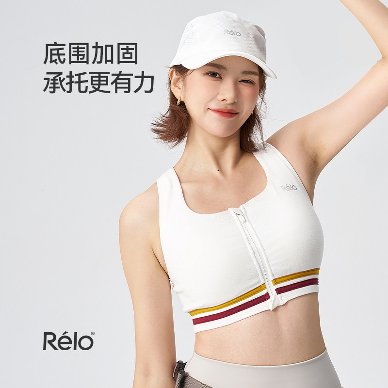 relo 美利奴羊毛混纺运动内衣女无缝一体文胸bra背心前拉链中强度,淘宝优惠券,粉丝福利购,淘宝优惠卷