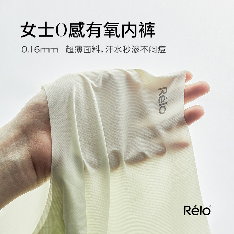 relo运动无痕内裤女士瑜伽跑步健身轻薄透气速干加长裆提臀短裤,淘宝优惠券,粉丝福利购,淘宝优惠卷