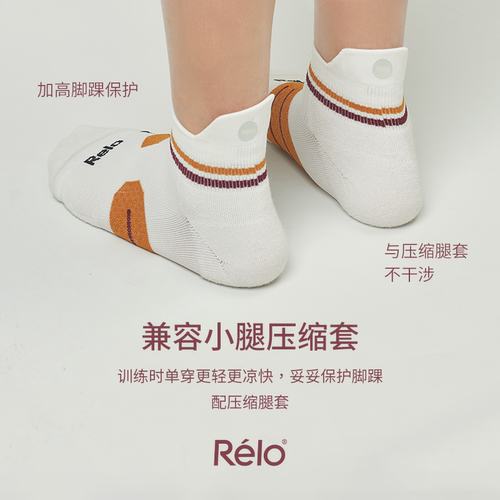 Relo专业竞速袜美利奴羊毛运动袜马拉松跑步吸汗耐磨防滑中筒袜子 - 图1