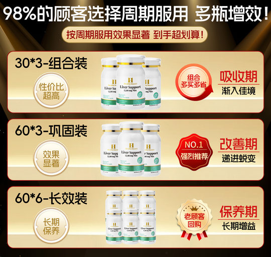 澳洲HealthyHaniel康倍信熬夜解酒净化肝奶蓟草男女养肝片水飞蓟