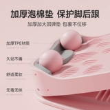 [То же, что и Douyin] Yujia Latensis Board, наклонная педаль, носилки для икр, тонкие ноги, домашняя стоячая педаль для фитнеса