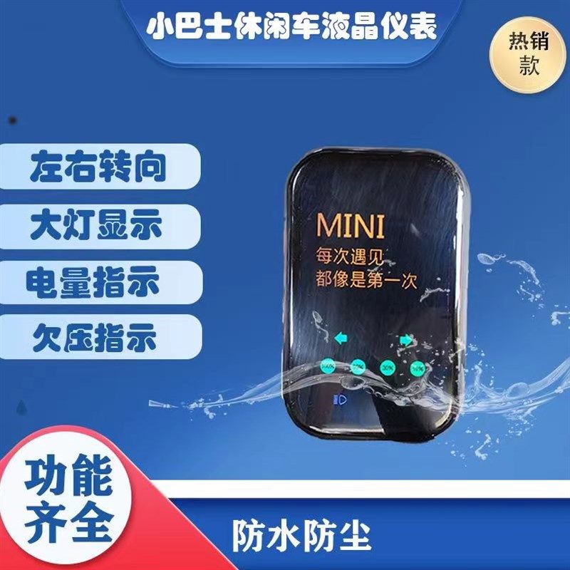 电动车新款平板液晶仪表总成国y标电动车灯座显示器休闲三轮车仪,淘宝优惠券,粉丝福利购,淘宝优惠卷