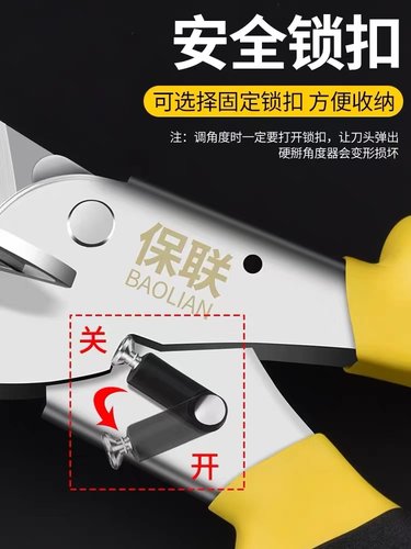 木工线槽剪刀多功能角度剪45度直角扣条剪封边神器电工卡条折边钳 - 图1