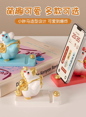 马年本命年礼物马上有钱手机支架