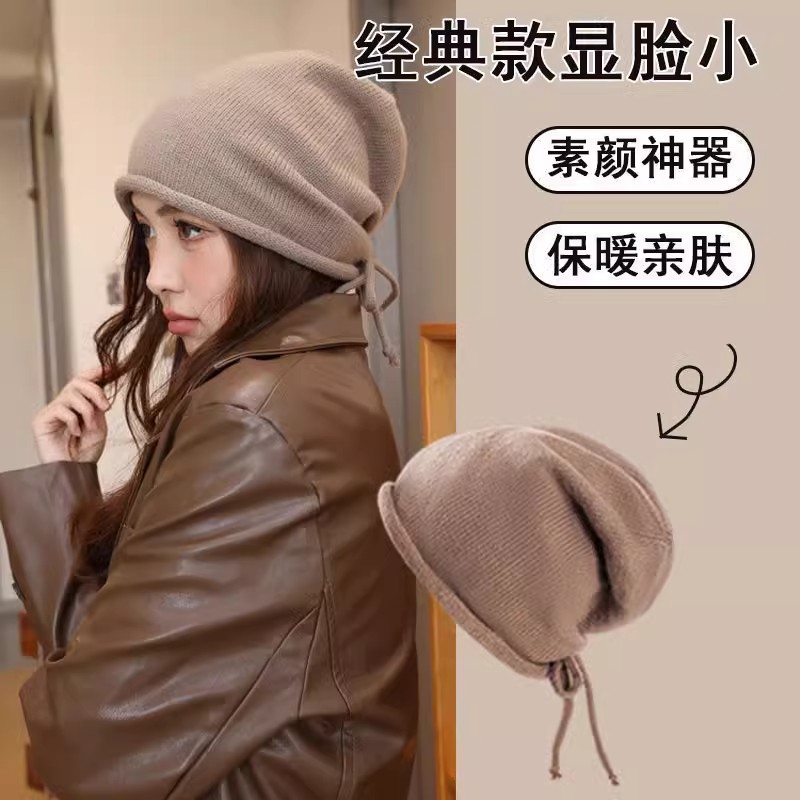 堆堆帽抽绳式针织毛线帽子女秋冬季大头围百搭包头冷帽网红显脸小 - 图0