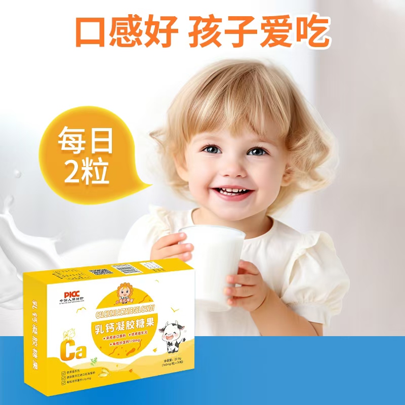 小葵花神童宝宝液体钙婴儿乳钙海藻钙片婴幼儿儿童钙营养滴剂