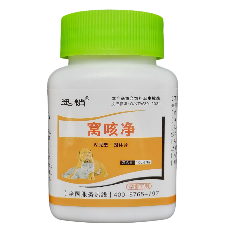 迅销窝咳净猫咪狗狗用宠物用饲料原料,淘宝优惠券,粉丝福利购,淘宝优惠卷