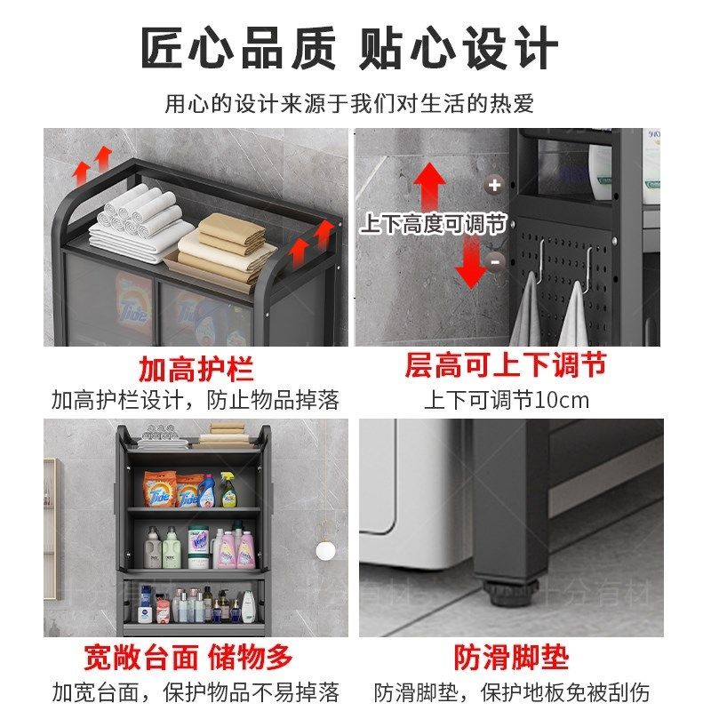 Washing machine rack floor-standing bathroom balcony storage cabinet bathroom impeller storage hole plate upper shelf