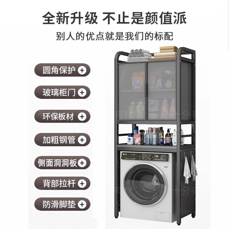 Washing machine rack floor-standing bathroom balcony storage cabinet bathroom impeller storage hole plate upper shelf