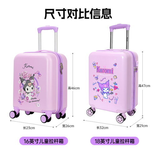麦斯卡x库洛米儿童行李箱女孩可坐旅行拉杆箱可爱卡通18寸密码箱 - 图3