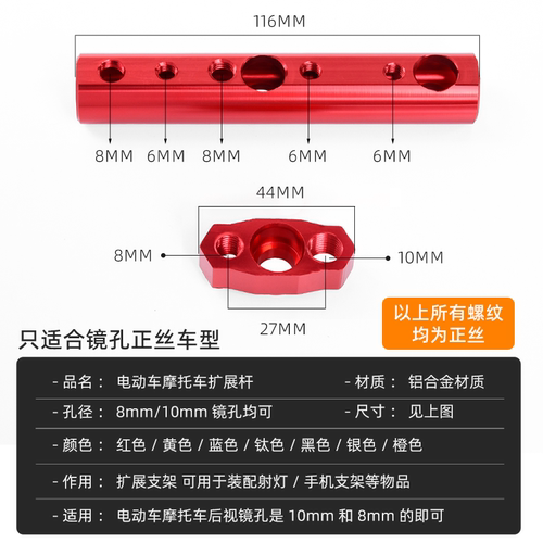 摩托车多功能扩展杆导航USB充电器支架电动车倒后视镜座射灯横杆 - 图0