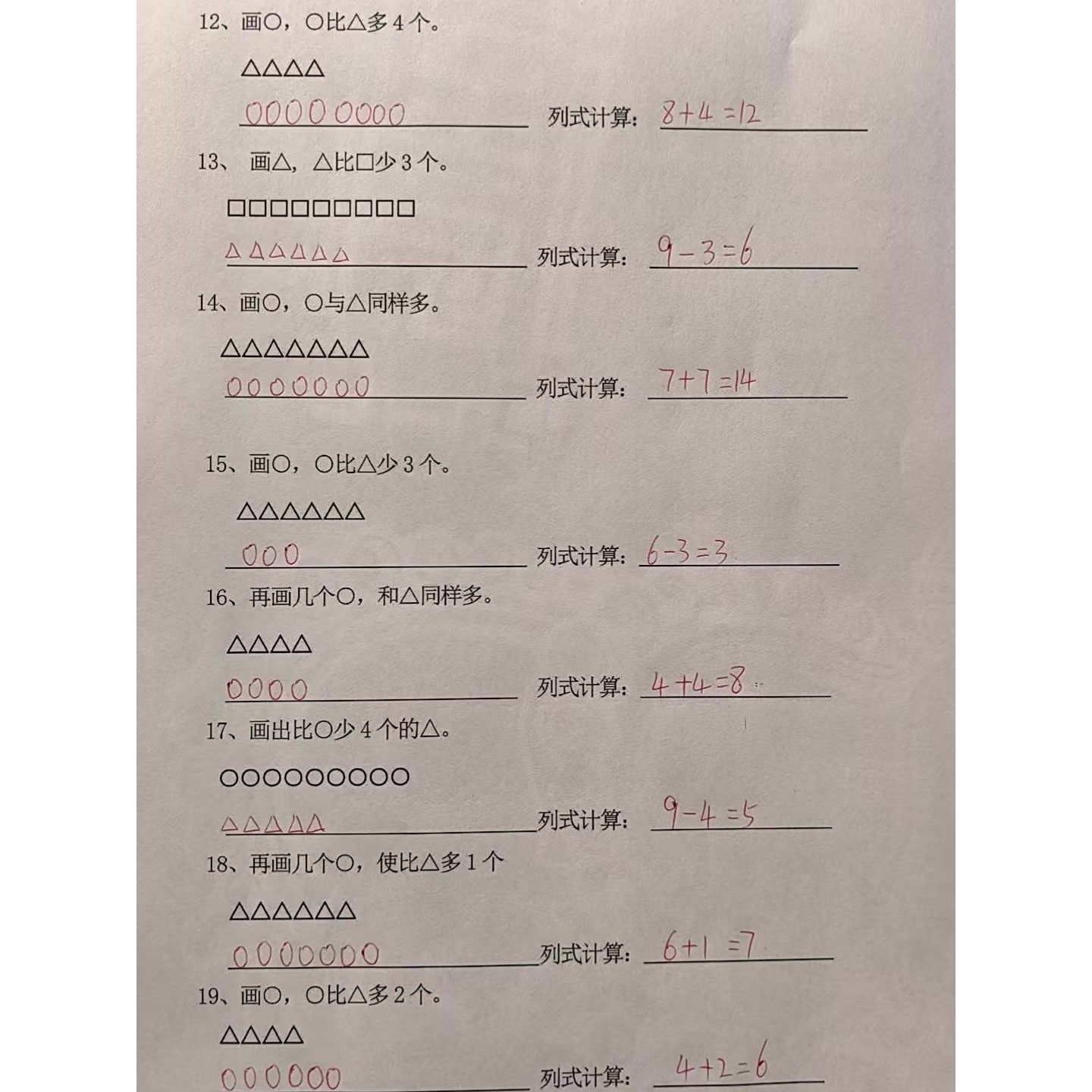 一年级上册语文数学九大专项复习期末冲刺复习练习本资料课业本新,淘宝优惠券,粉丝福利购,淘宝优惠卷