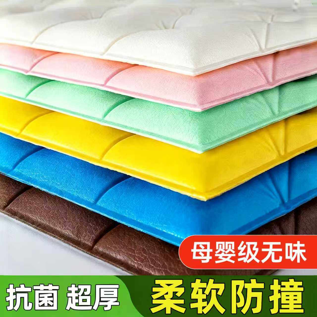 榻榻米床头软包防撞靠背婴儿自粘墙贴墙围墙垫防水防潮床围墙壁纸,淘宝优惠券,粉丝福利购,淘宝优惠卷