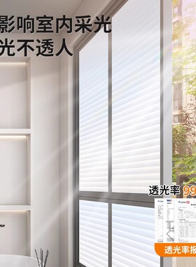 卫生间百叶窗户玻璃贴纸磨砂贴膜