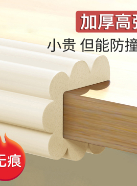 儿童防撞条门框软包墙角防撞护角