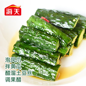 海天5度白醋4.9L升家用凉拌醋洗脸泡脚足浴用除垢清洁米醋非醋精