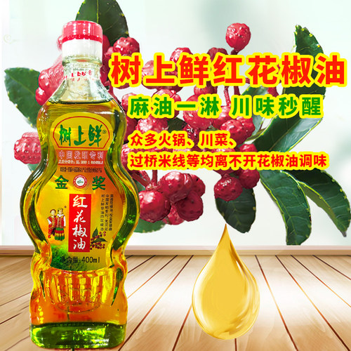 树上鲜红花椒油400ml 玻璃瓶装正品保证一料多用破损包赔厨房烹饪 - 图1
