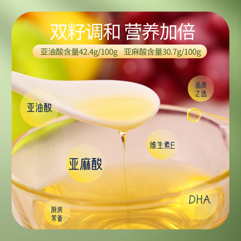 绿洲果实康养双亚配方食用植物调和油1L,淘宝优惠券,粉丝福利购,淘宝优惠卷