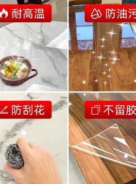 桌面保护膜耐高温台面透明自粘防烫实木餐桌子大理石茶几家具贴膜