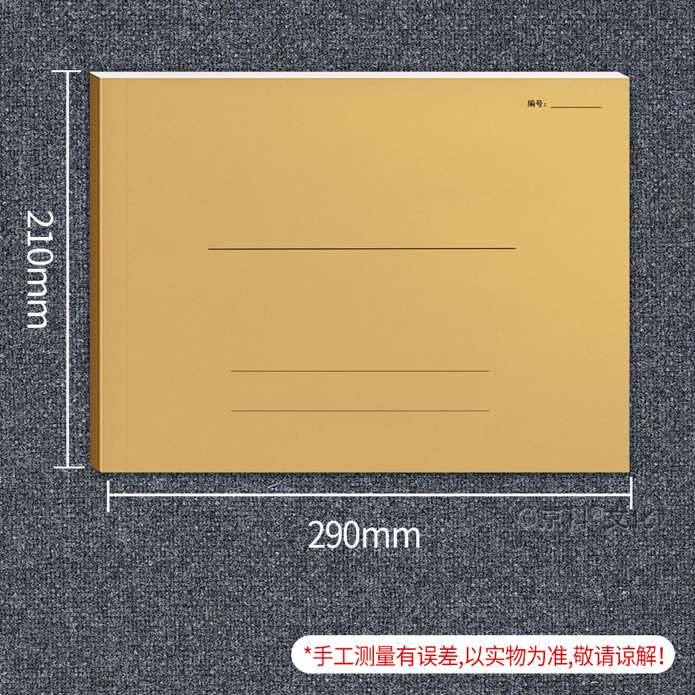万能空白表格登记本31行明细表A4记账本明细本表格本办公签到表记工本销售记录报表本可定制免费开票万能账本,淘宝优惠券,粉丝福利购,淘宝优惠卷