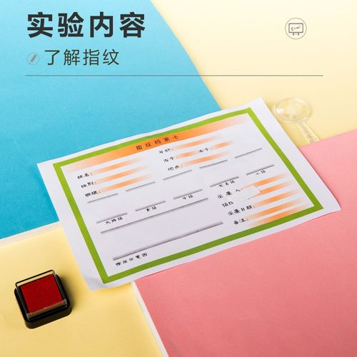 指纹画diy 科技小制作科学实验按手印签名墙手指印画指纹认知SE17 - 图1