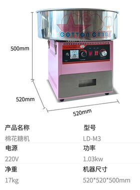 小型台式棉花糖机商用电动自全动锈花新款不钢268棉花糖式机器摆