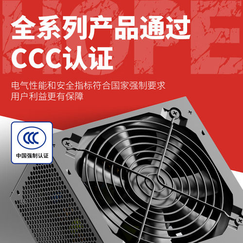 长城电源HOPE6000DS5000DS额定500W600W700W400W台式主机电脑电源 - 图1
