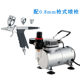 Gundam Military Hand Coloring Airbrush Pump Paint Model Air Pump Set Furniture Repair Cake