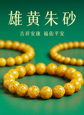 适用高含玉化原矿晶体朱砂保真手串男女款新款上新款手链红色手环