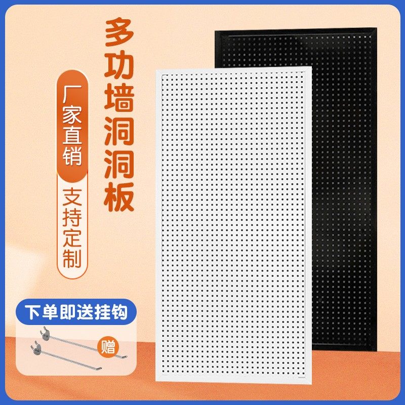 Framed hole board hardware tool display rack mobile phone accessories hanging socks jewelry rack wall jewelry storage