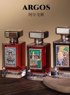 阿戈斯Argos香水正品试香