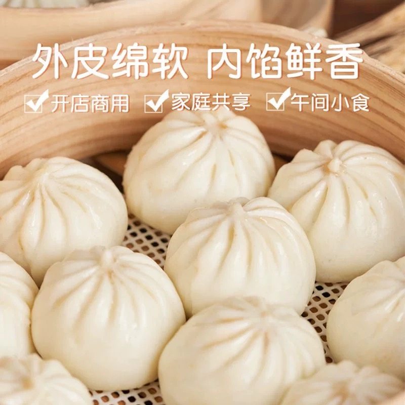 鲜肉小笼包杭州风味手工老面加热即食学生营养早餐半成品速冻肉包,淘宝优惠券,粉丝福利购,淘宝优惠卷
