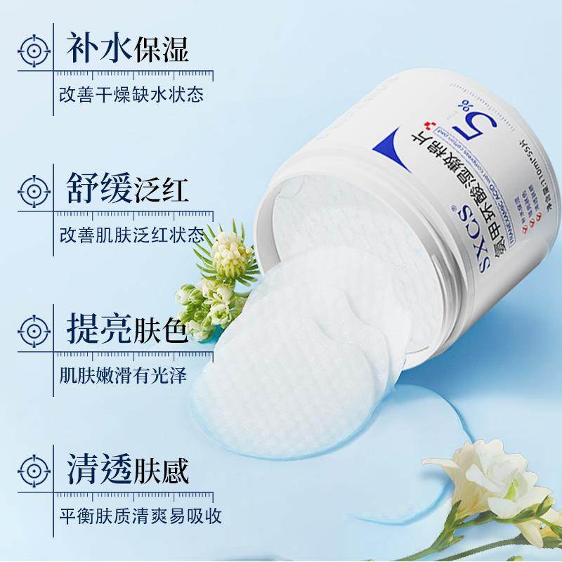 氨甲环酸湿敷棉片传明酸精华液百分之5去黄提亮褐斑黑色提拉紧致,淘宝优惠券,粉丝福利购,淘宝优惠卷