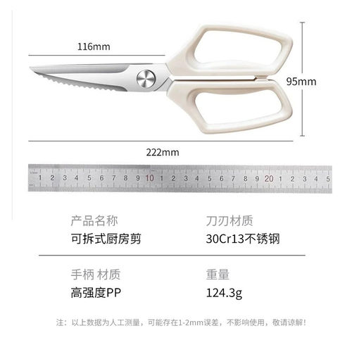 厨房专用高硬度剪刀锋利可拆卸鸡骨剪不锈钢食物烤肉剪子CY - 图3