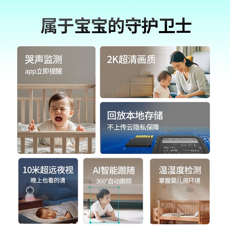 道爱家庭婴儿监护器ai智能婴儿监控哭声监测提醒宝宝看护器