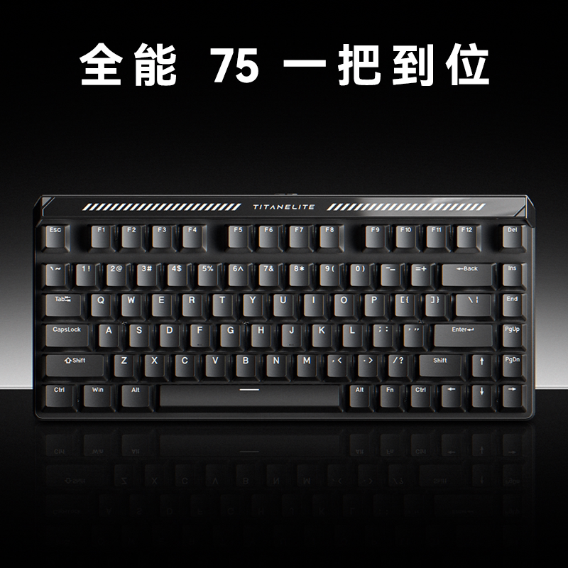 美加狮TITAN75turbo磁轴键盘电竞游戏办公外设专用RGB75配列键盘