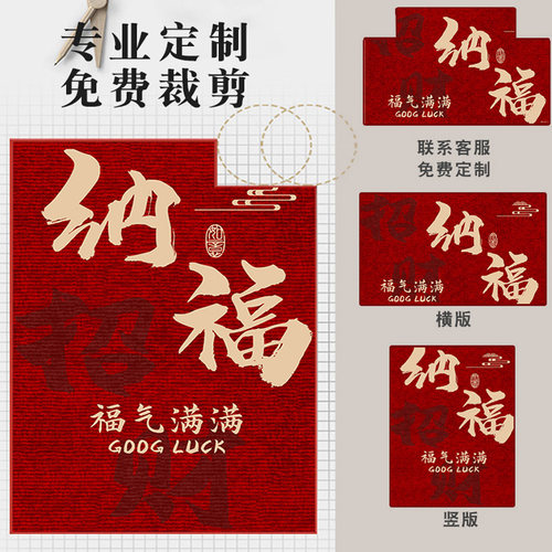 喜庆入户门垫进门地垫乔迁新居结婚红色地毯脚垫家用进宅防滑垫子 - 图2