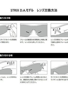 日本直邮Swans STRIX DA 男女通用替换镜片配件田径网球防紫外线L