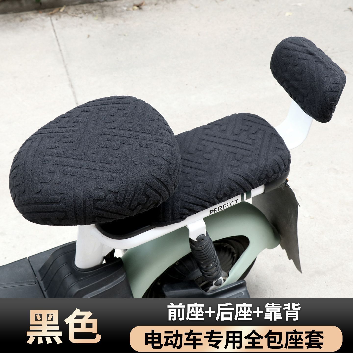 2025秋冬电动车座套座垫四季通用坐垫保暖电瓶车自行车加绒加厚