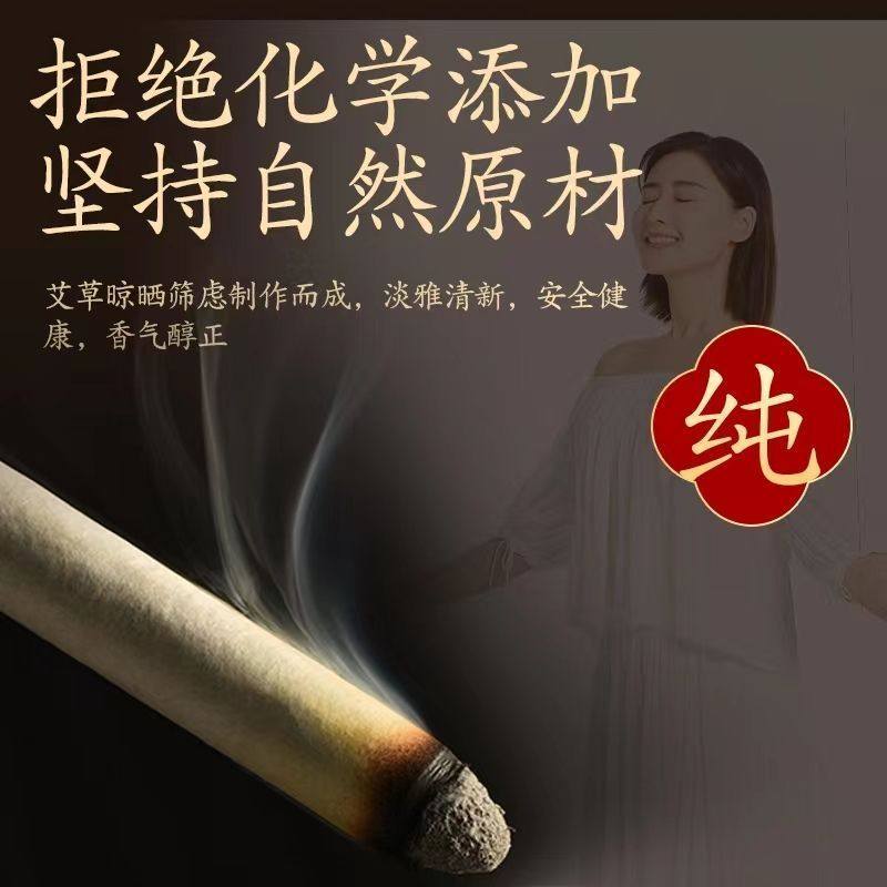 家用艾草蚊香棒室内驱蚊艾条艾草香薰艾条户外野外艾蚊香防蚊水,淘宝优惠券,粉丝福利购,淘宝优惠卷