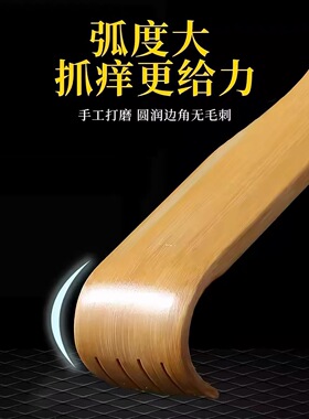不求人实木竹制抓背器