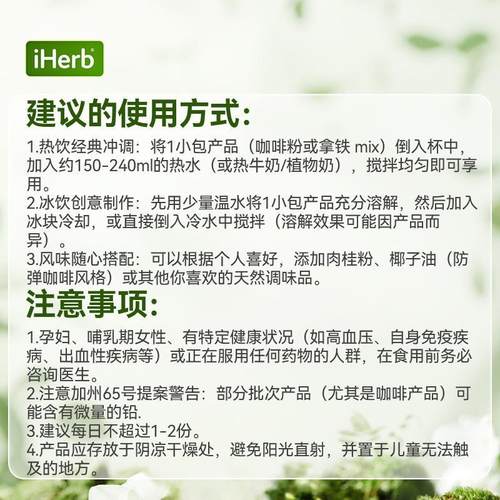 FourSigmatic多种蘑菇即溶咖啡粉助力清晰思考温和提神无焦虑 - 图3