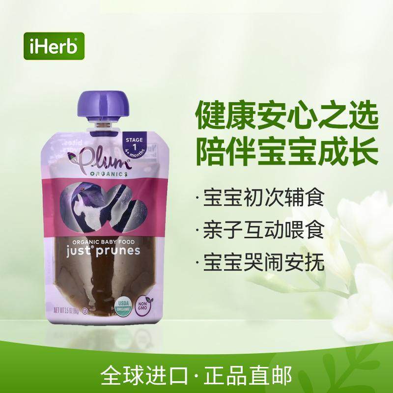 PlumOrganics婴儿宝宝有机果泥辅食天然无添加营养成长细腻易吞,淘宝优惠券,粉丝福利购,淘宝优惠卷