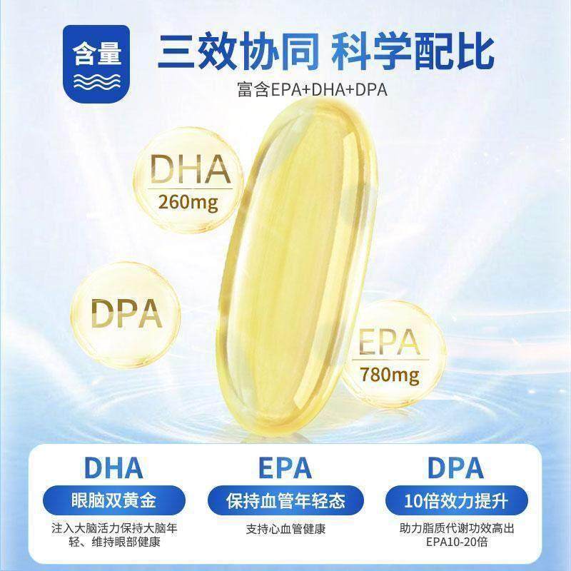 Omegavia超浓缩高纯度omega3深海鱼油含DPA三倍功效日常补充,淘宝优惠券,粉丝福利购,淘宝优惠卷