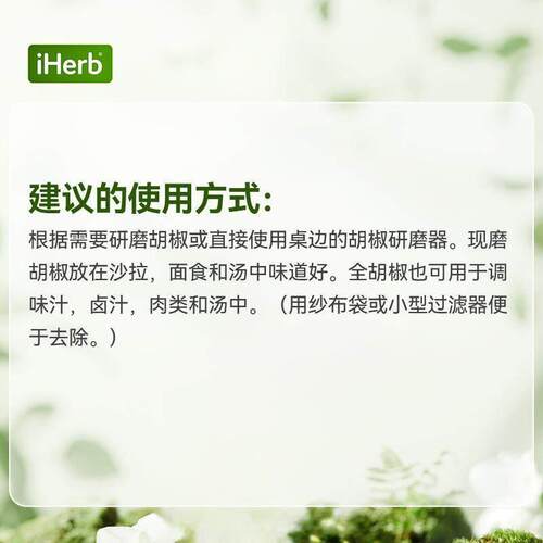 Frontier Co-op有机黑胡椒粒整粒香辛调味料胡椒粉香辣烹饪 - 图3