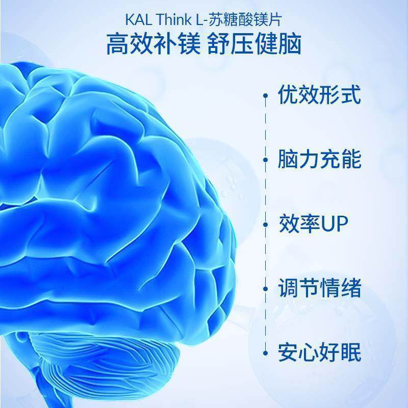 KAL L-苏糖酸镁镁补充剂镁元素成人睡眠脑记忆力专注力舒压,淘宝优惠券,粉丝福利购,淘宝优惠卷